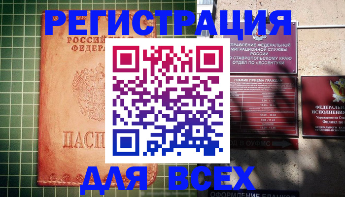 регистрация для школы в Рубцовске