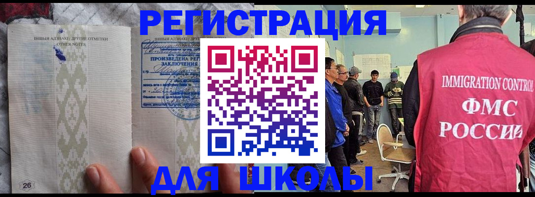 временная прописка в Рубцовске